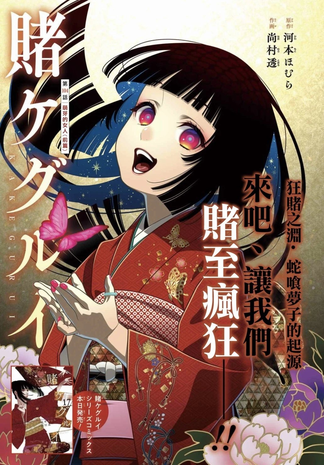 第104话