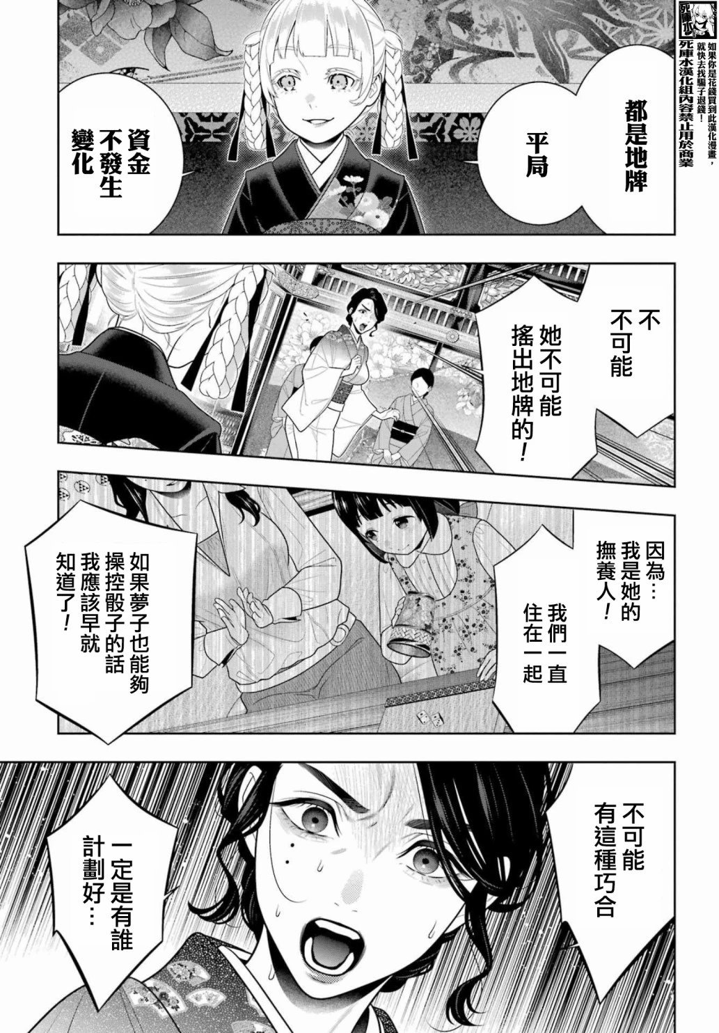 第104话