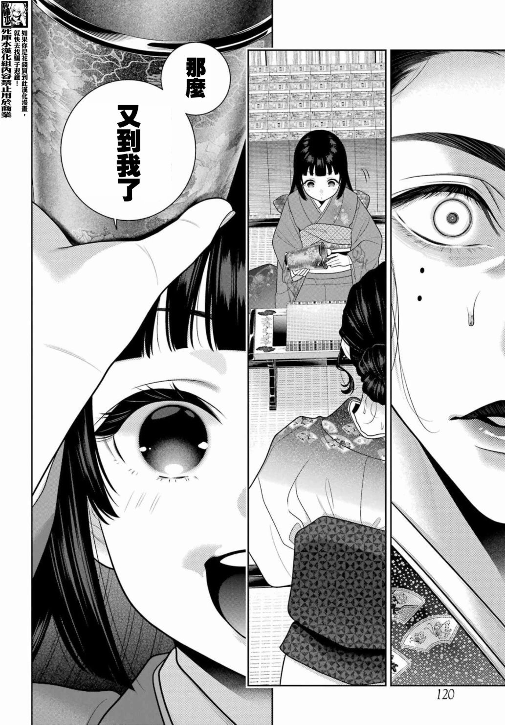 第104话