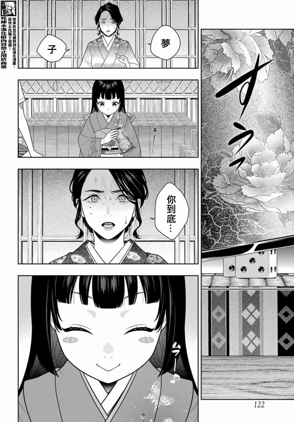 第104话