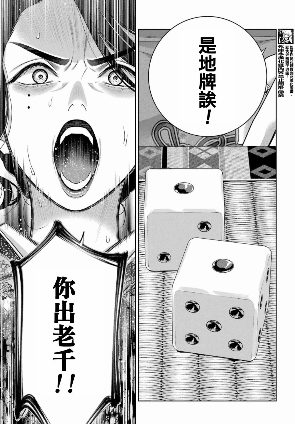 第104话
