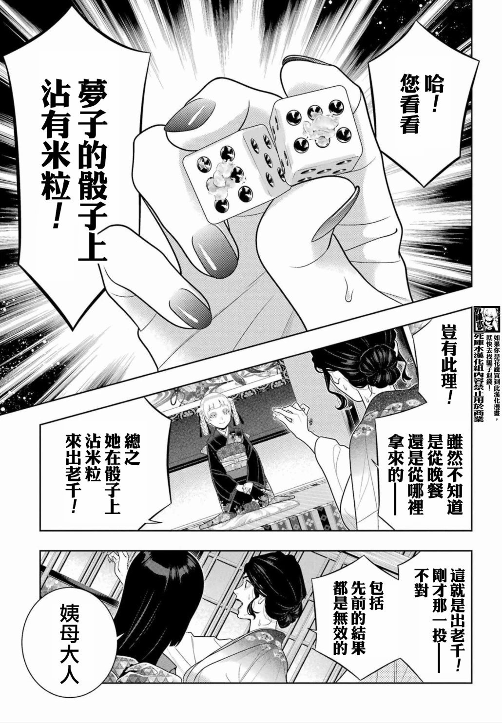 第104话