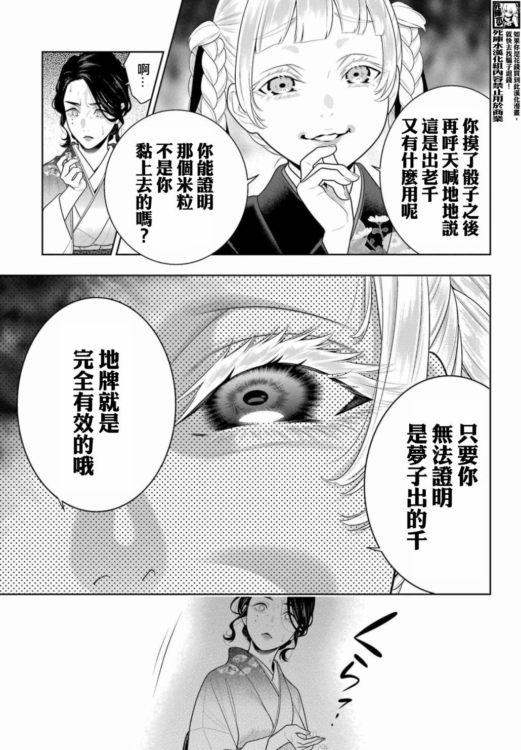 第104话