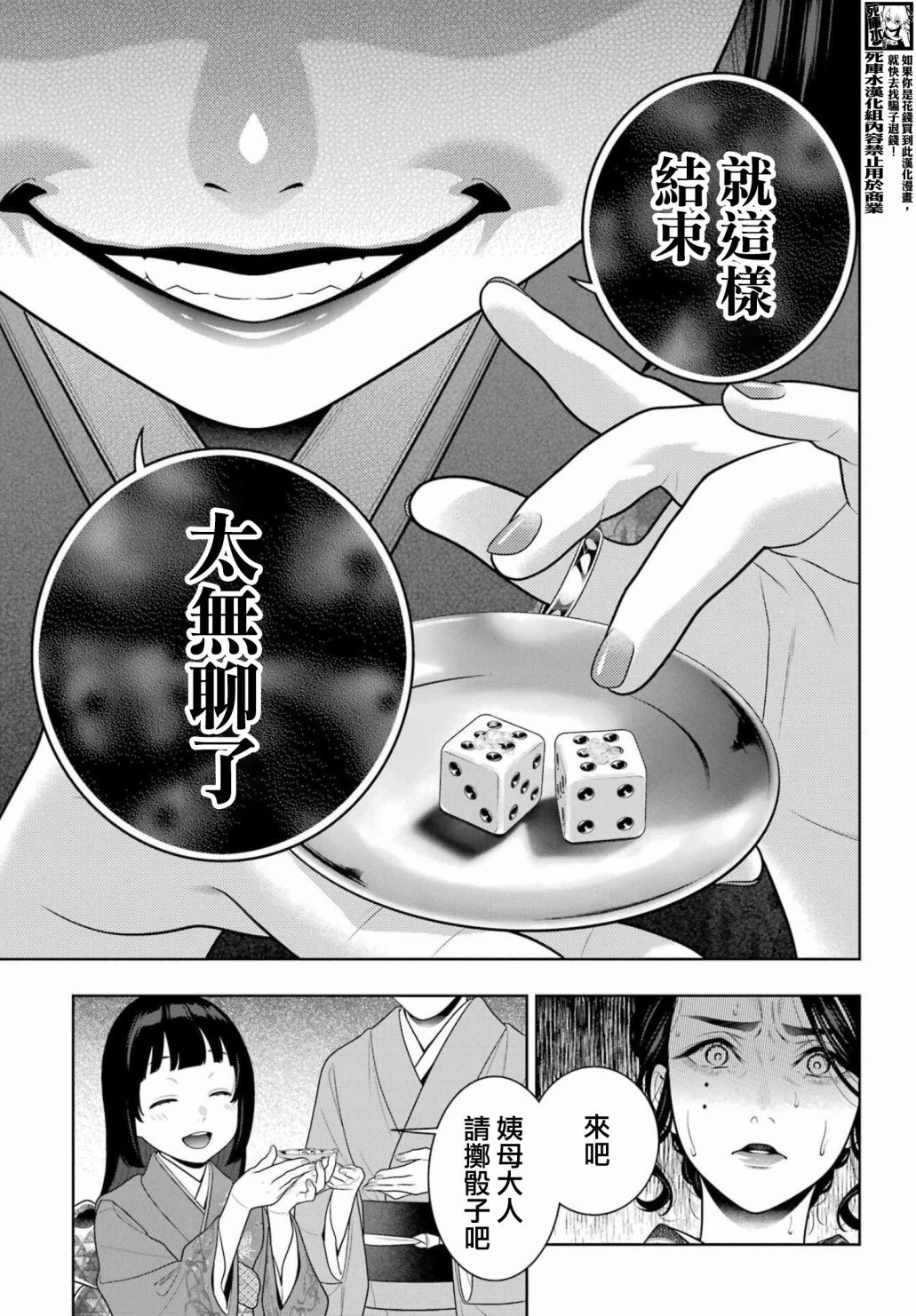 第104话