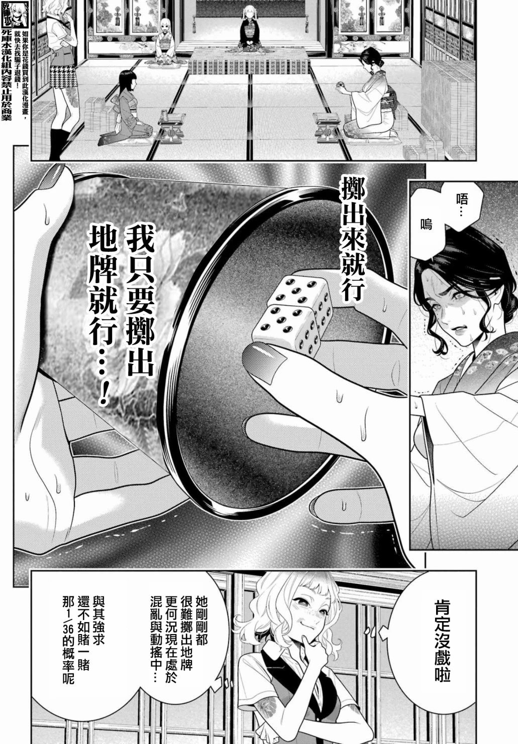 第104话