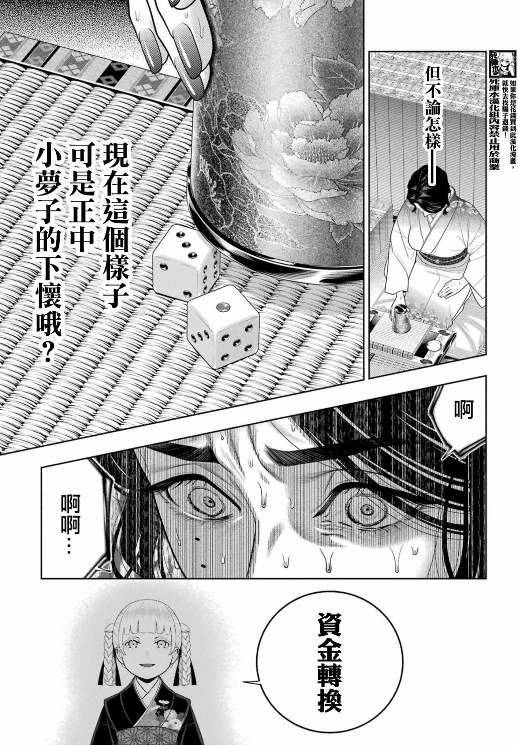 第104话