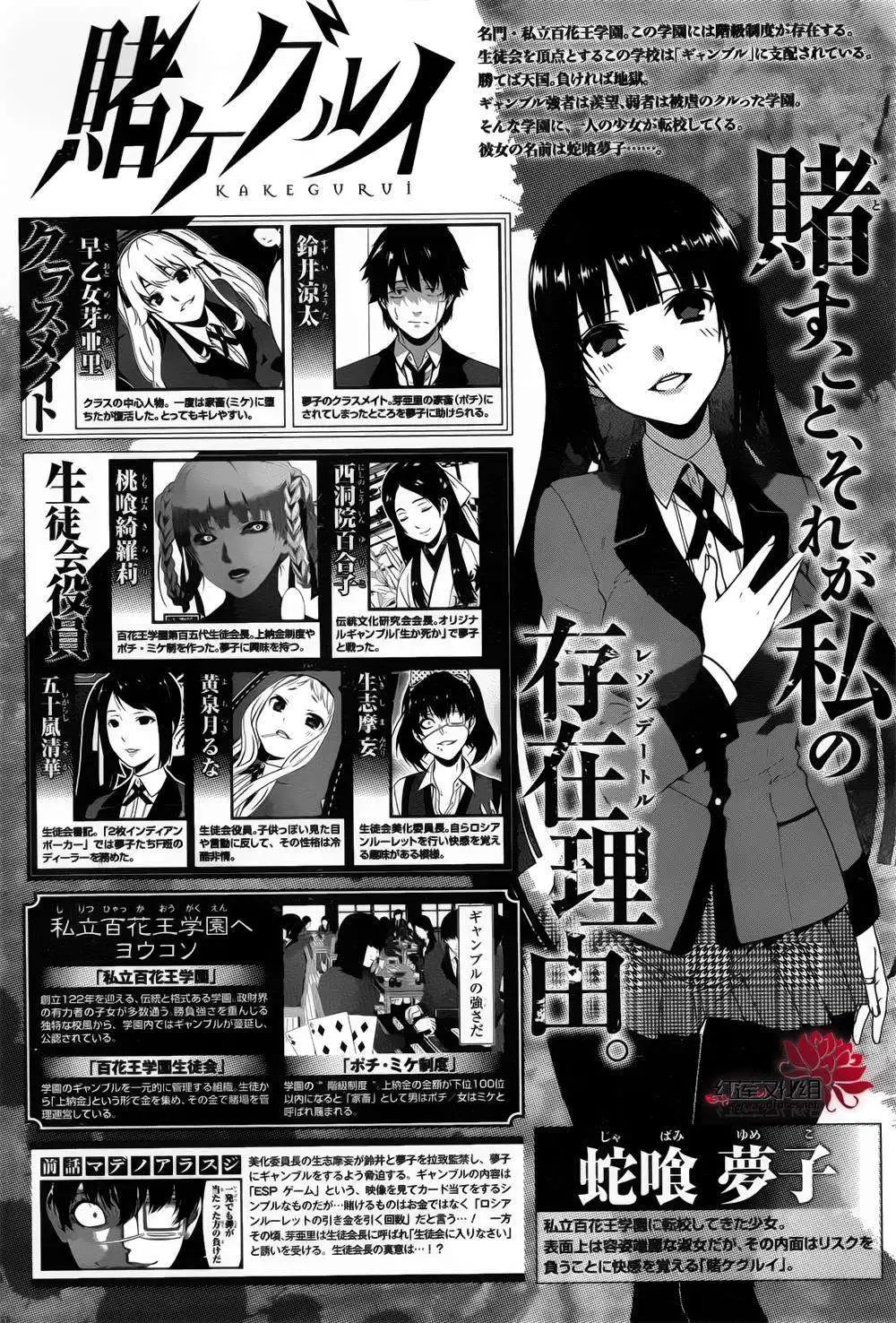 第12回
