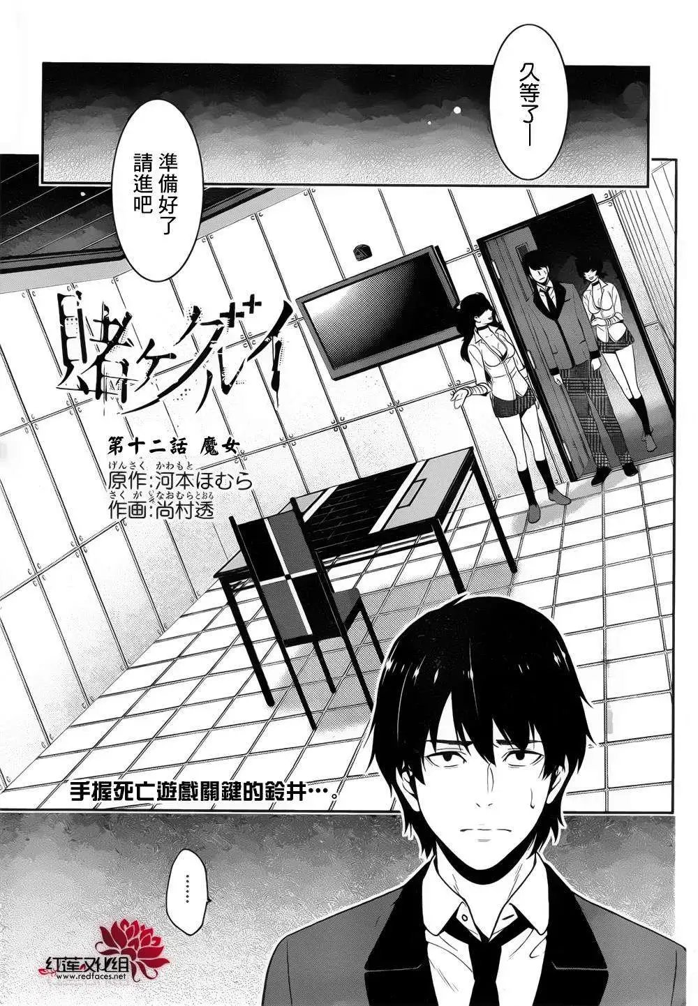 第12回