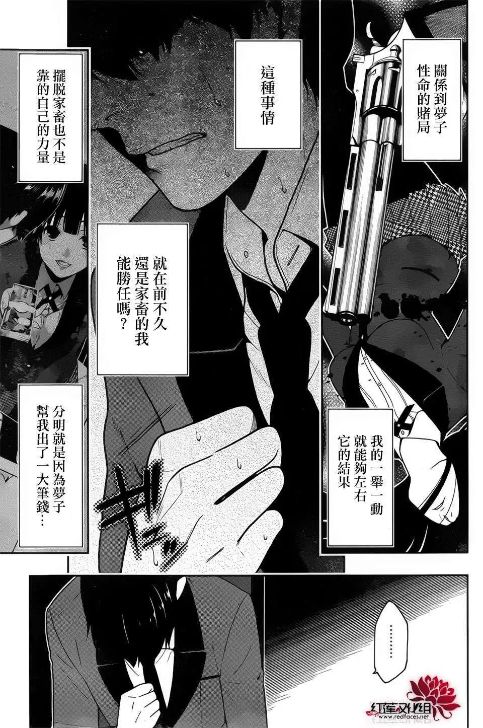 第12回
