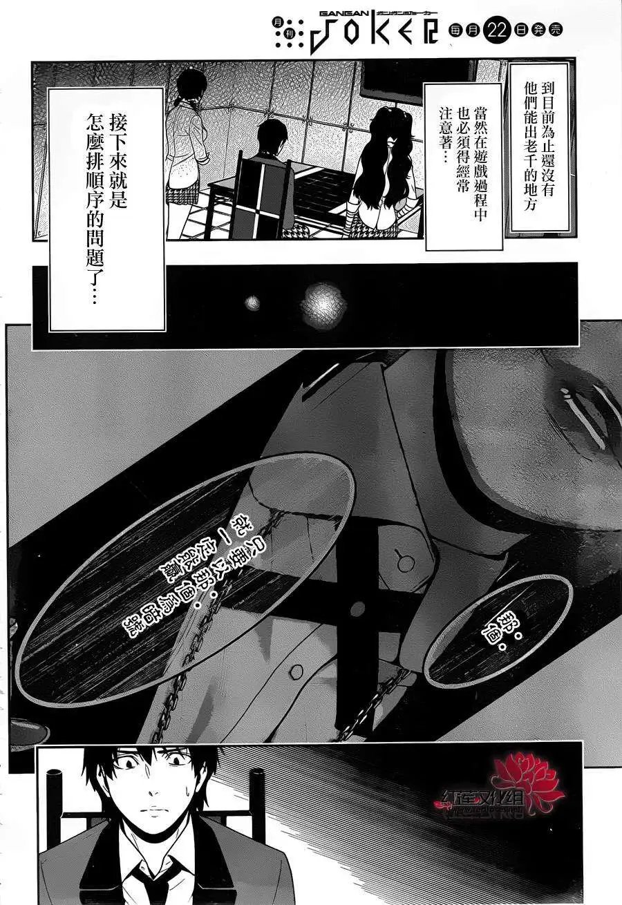 第12回