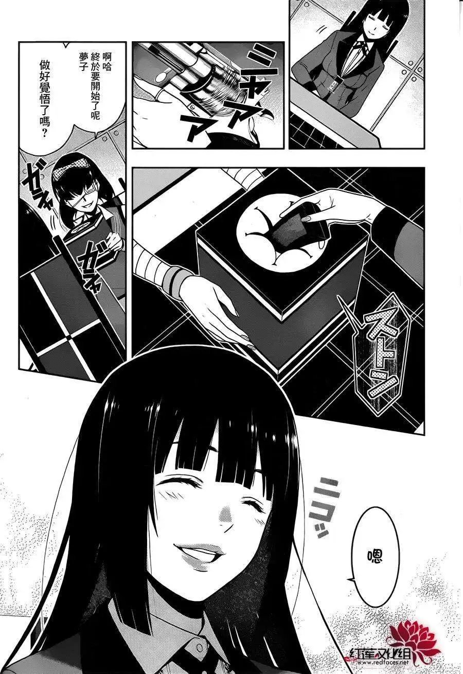 第12回