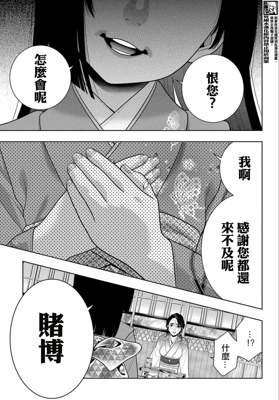 第104.2话