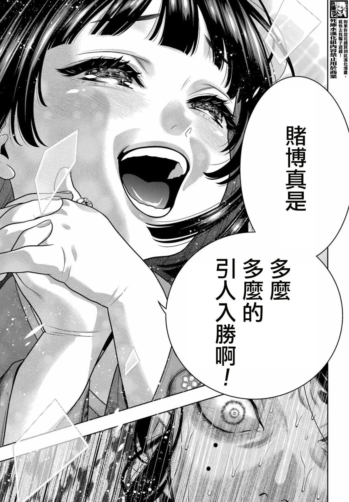 第104.2话