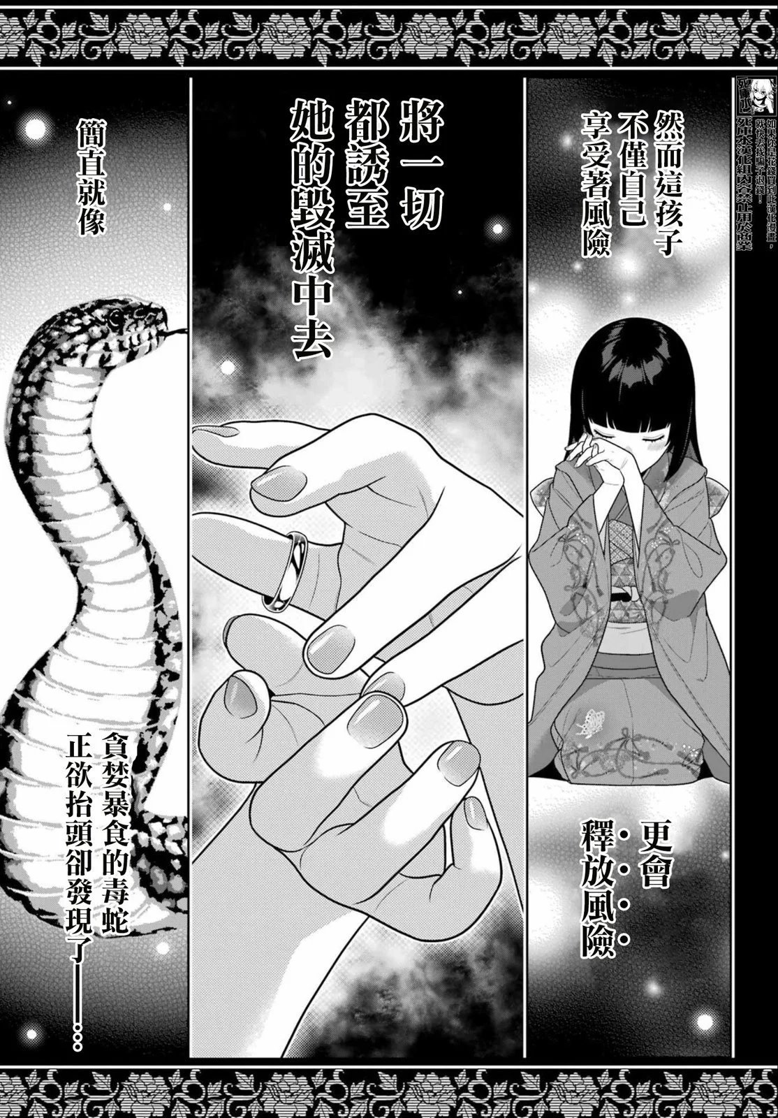第104.2话