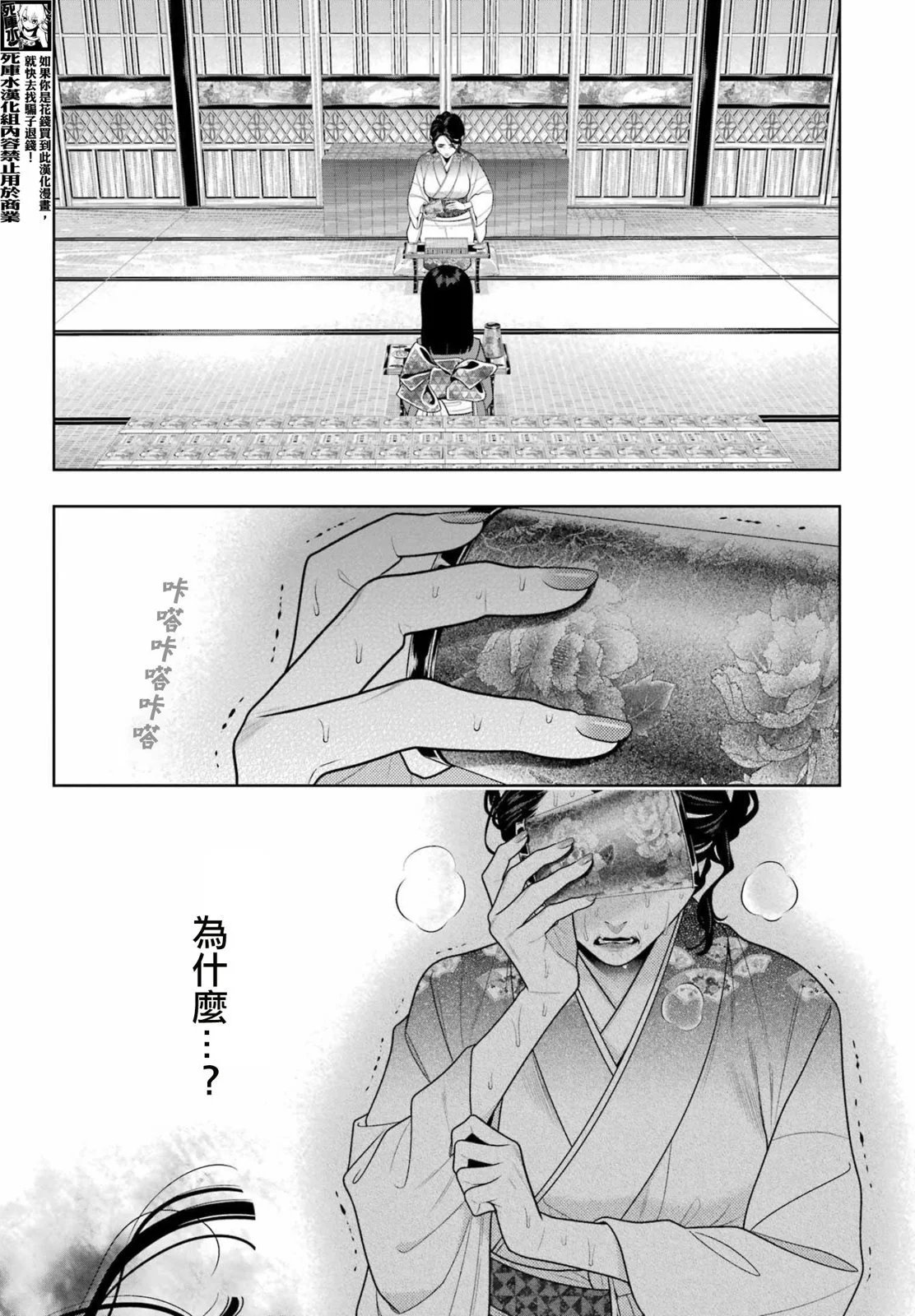 第104.2话