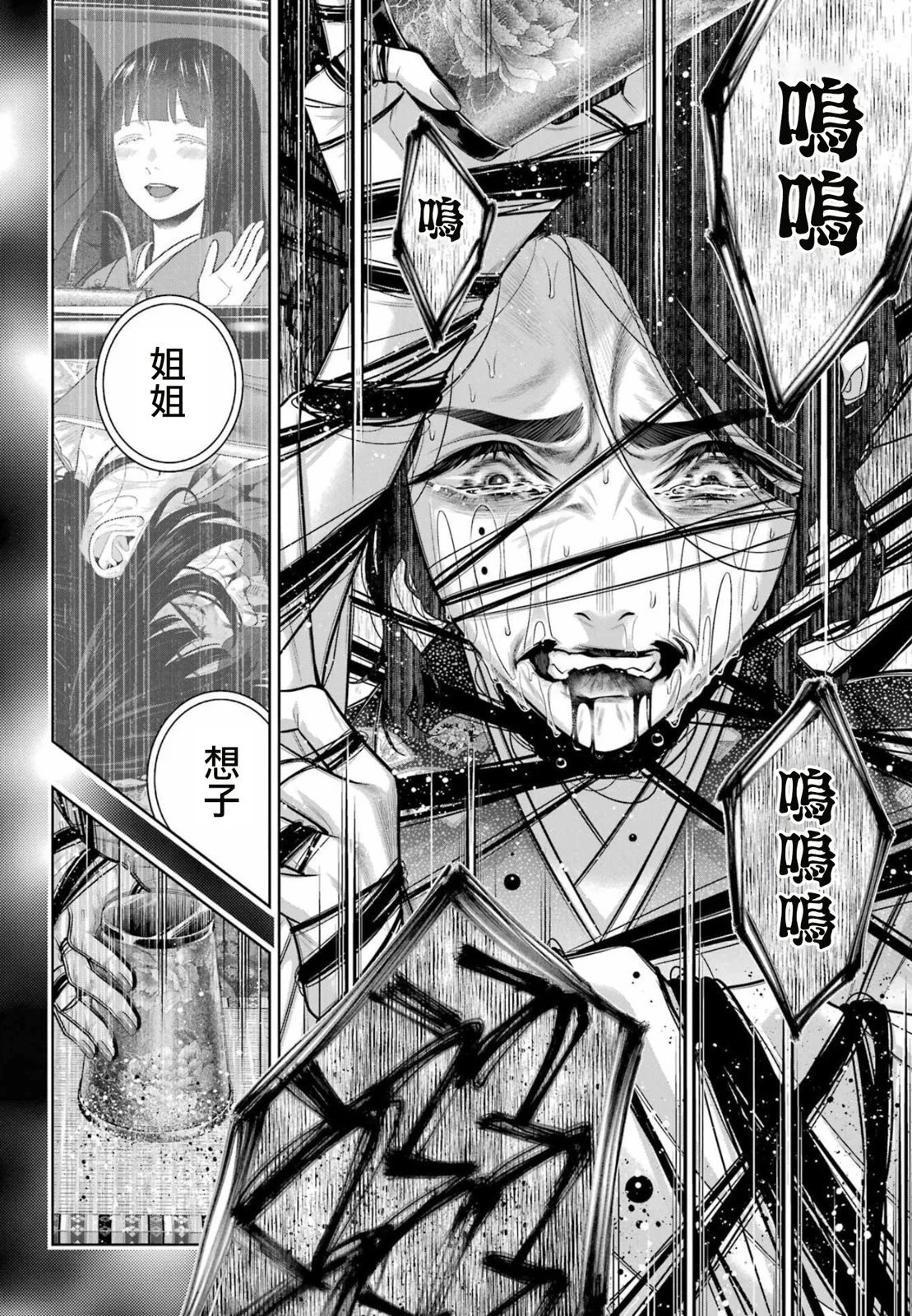 第104.2话
