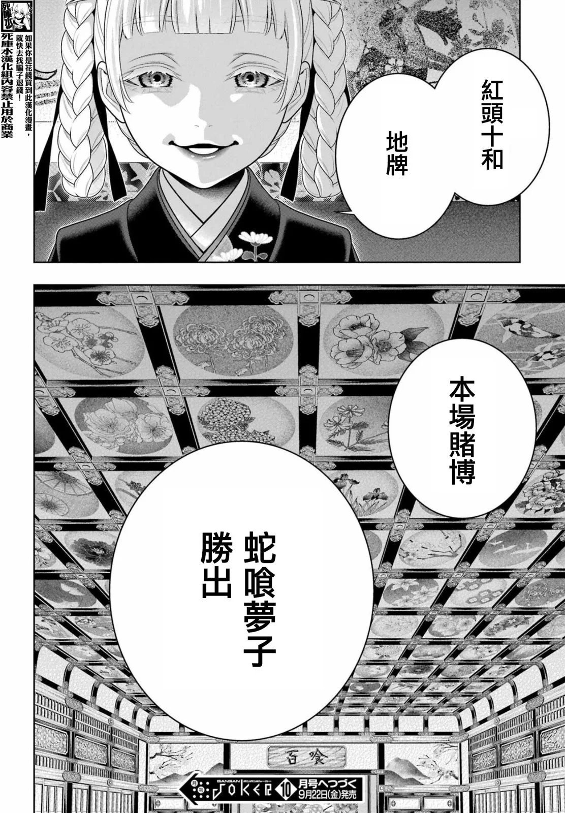 第104.2话