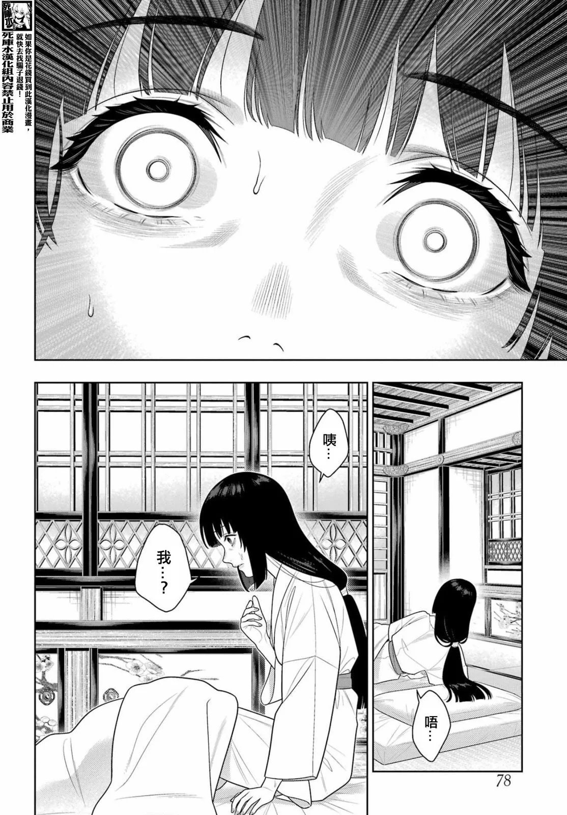 第105.5话