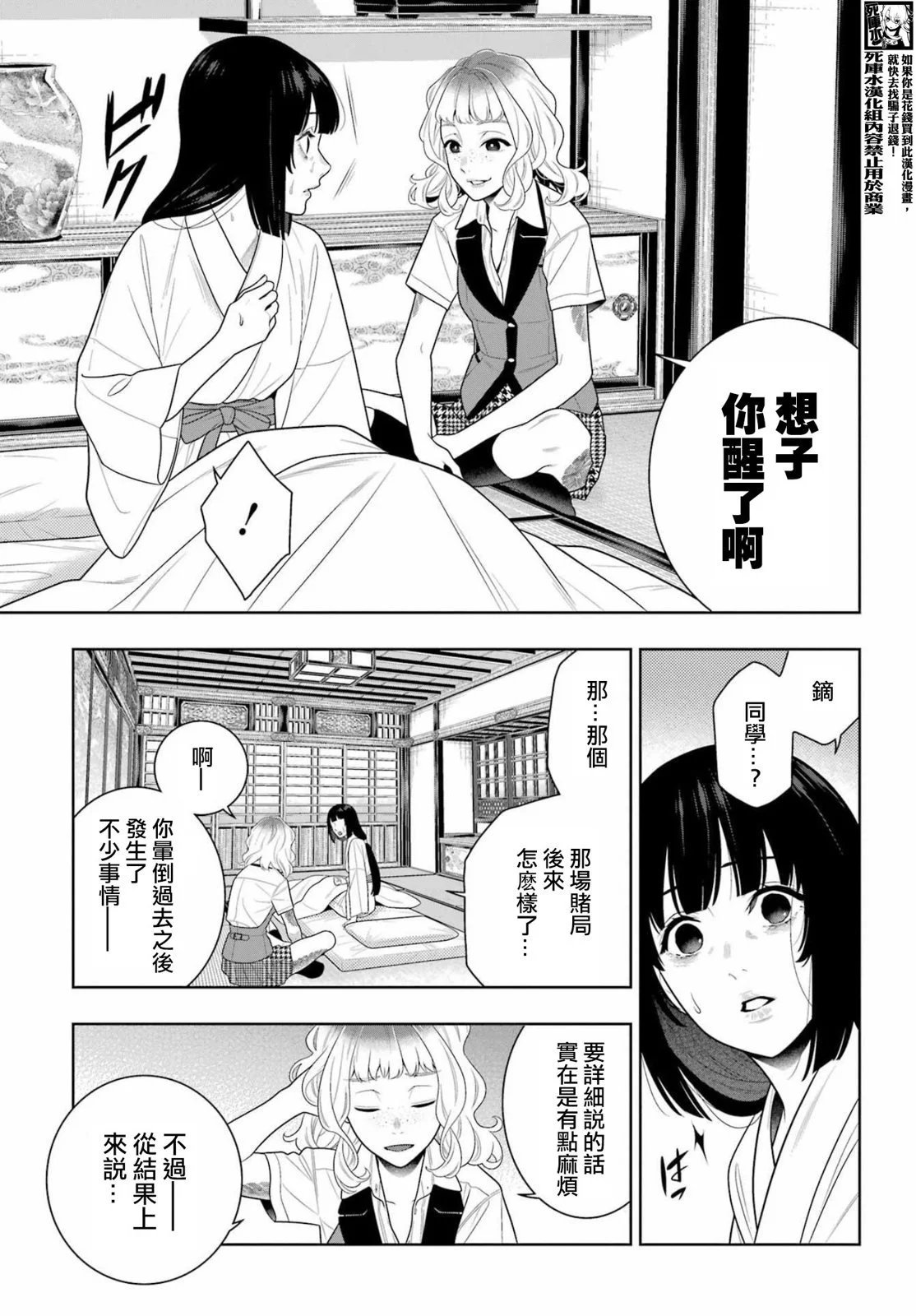 第105.5话