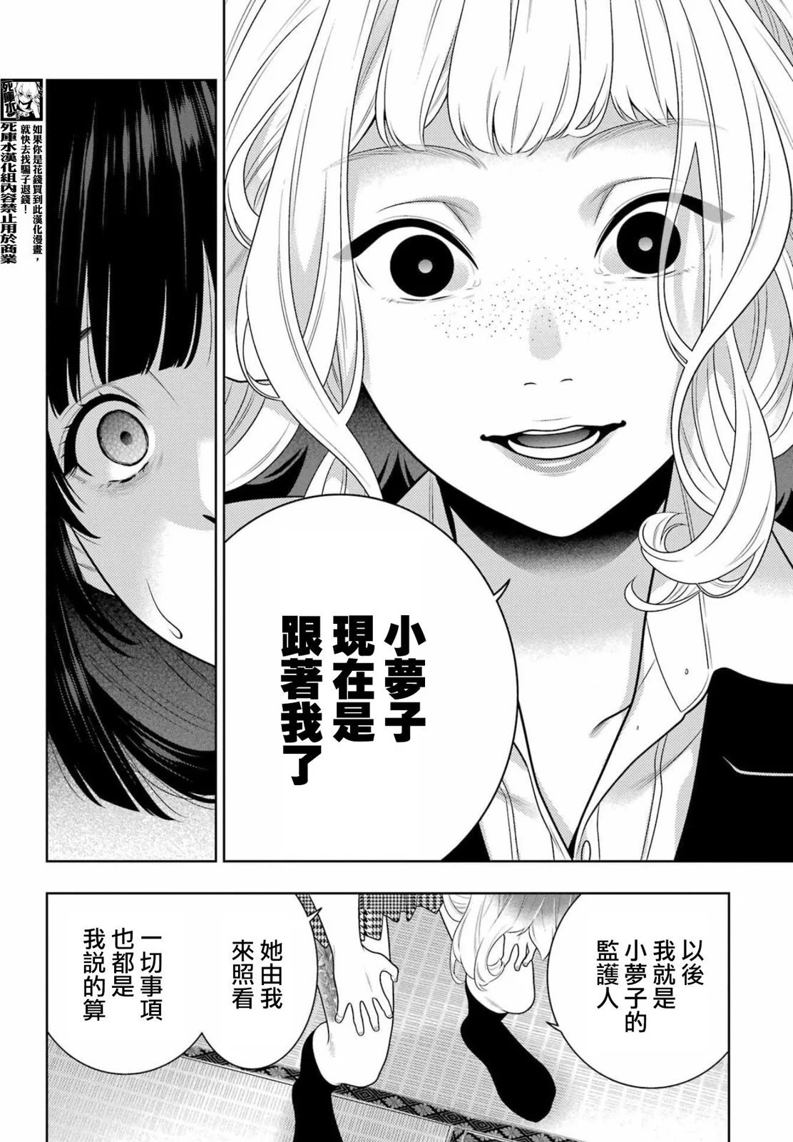 第105.5话
