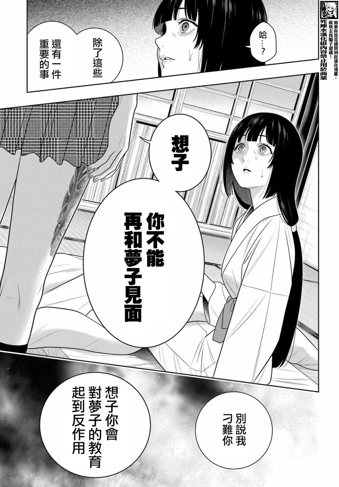 第105.5话