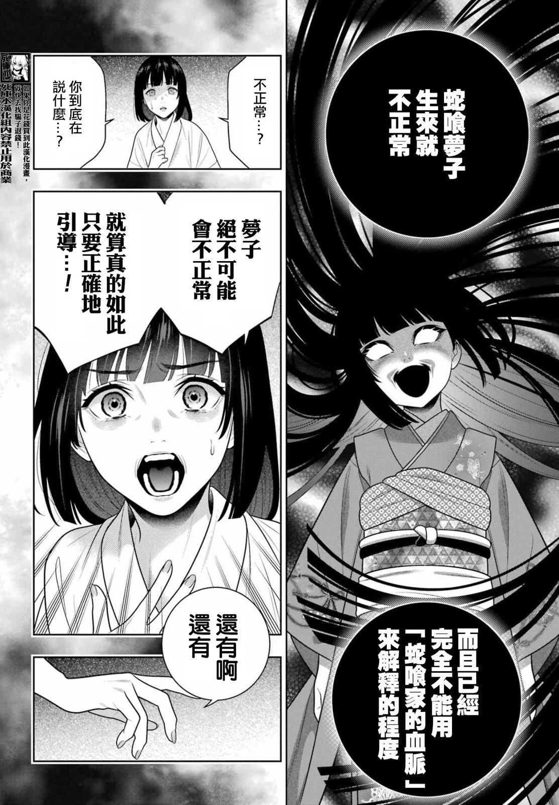 第105.5话
