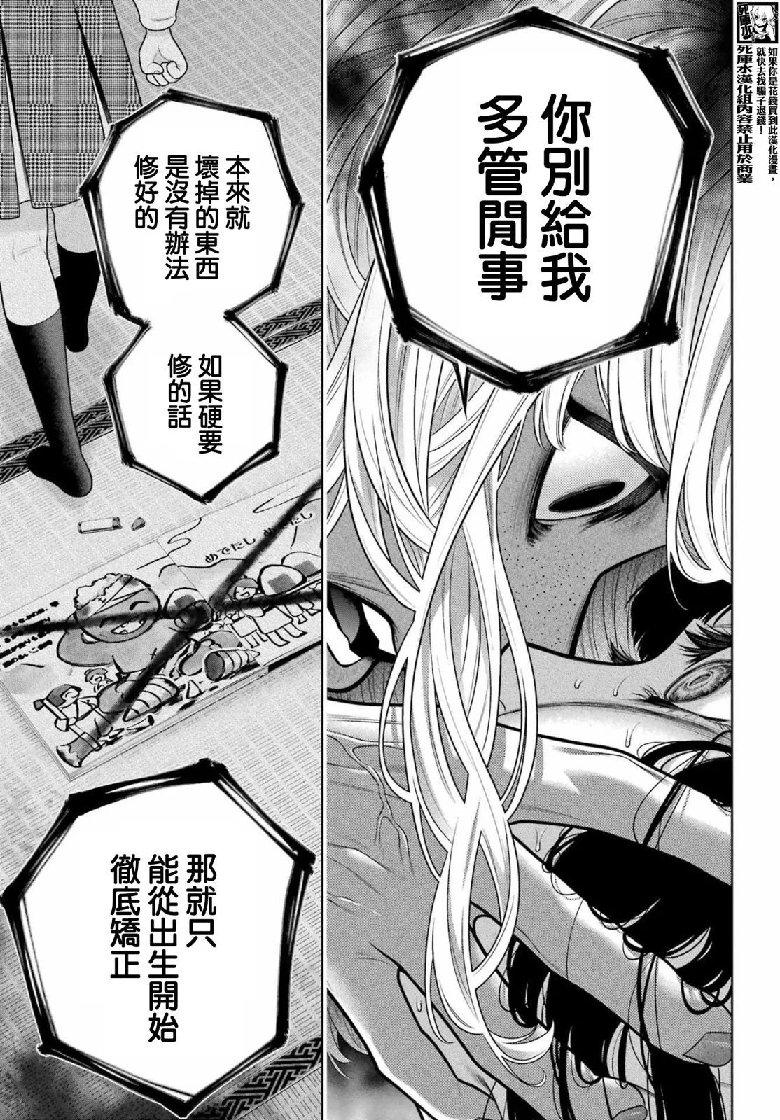 第105.5话