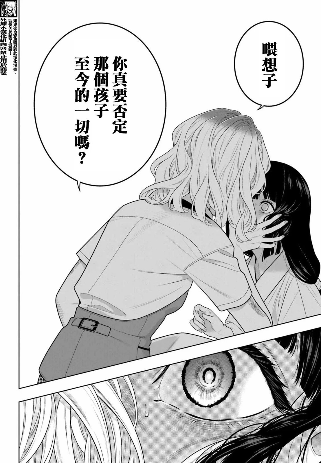 第105.5话