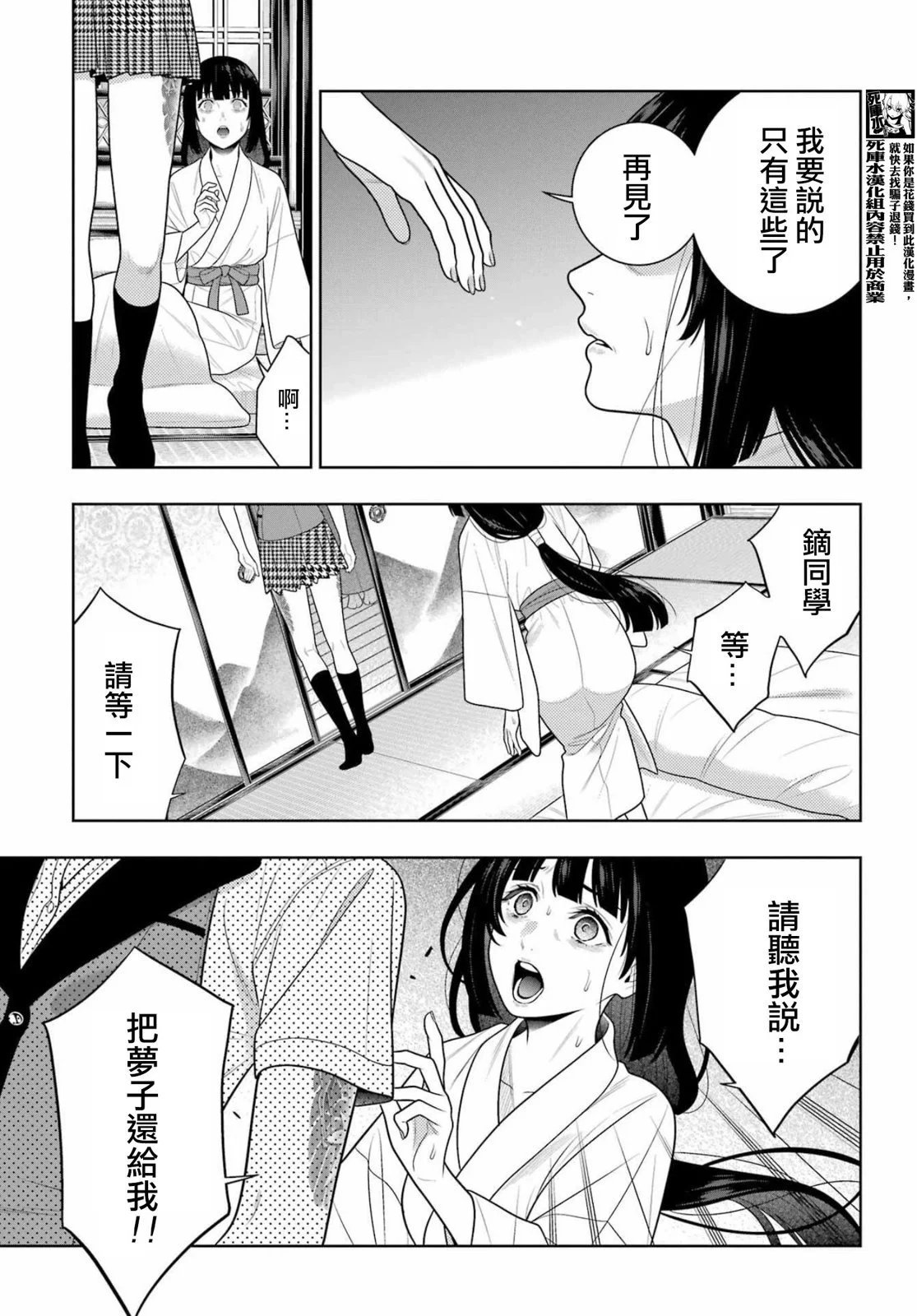第105.5话