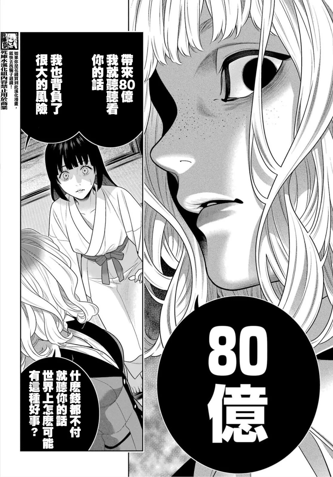 第105.5话