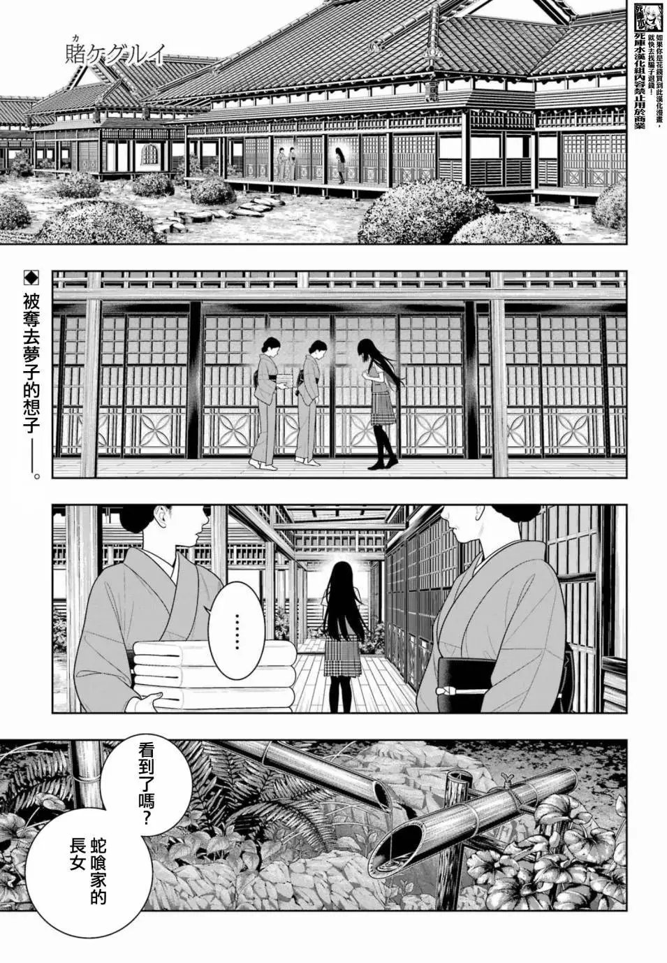 第106话