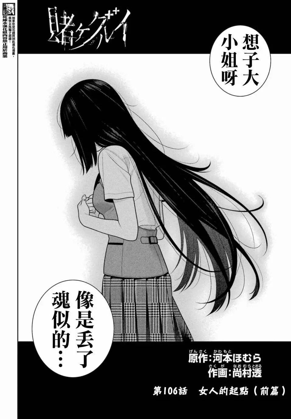 第106话