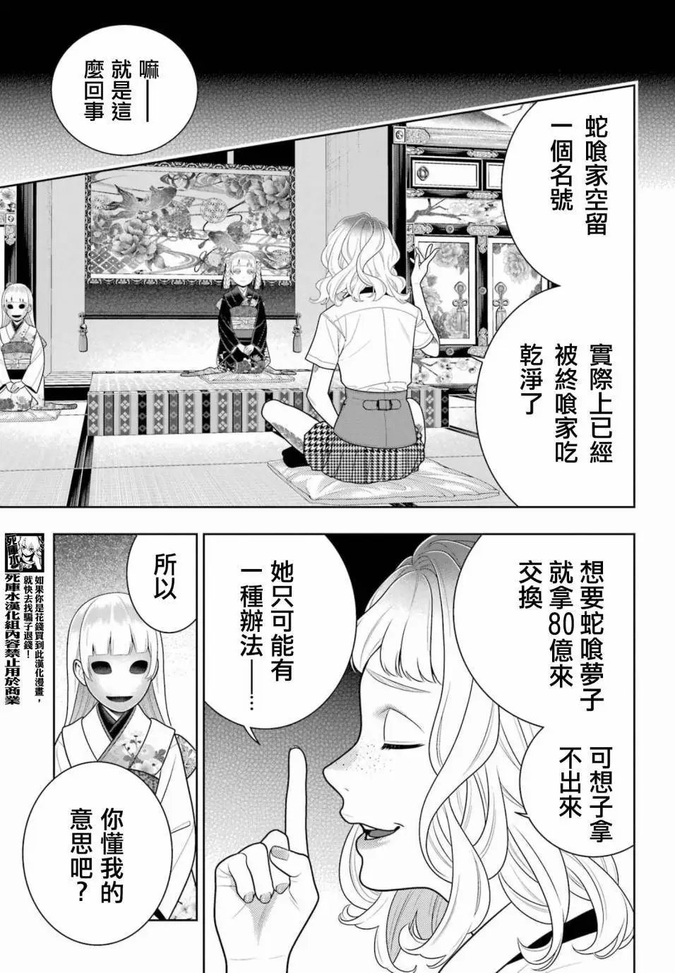 第106话
