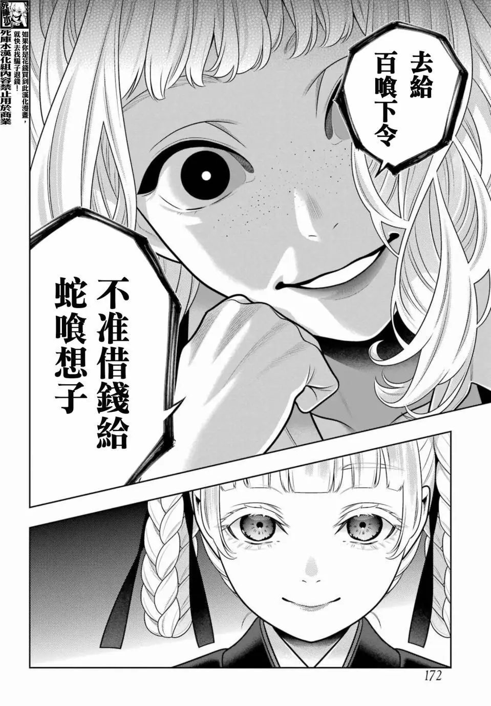 第106话