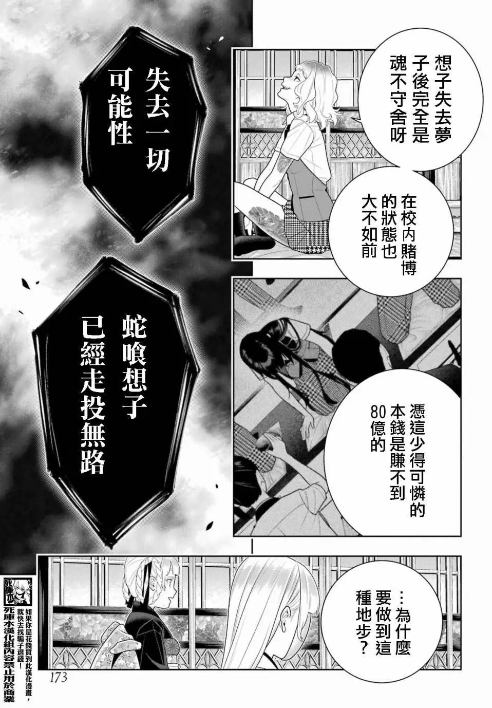 第106话