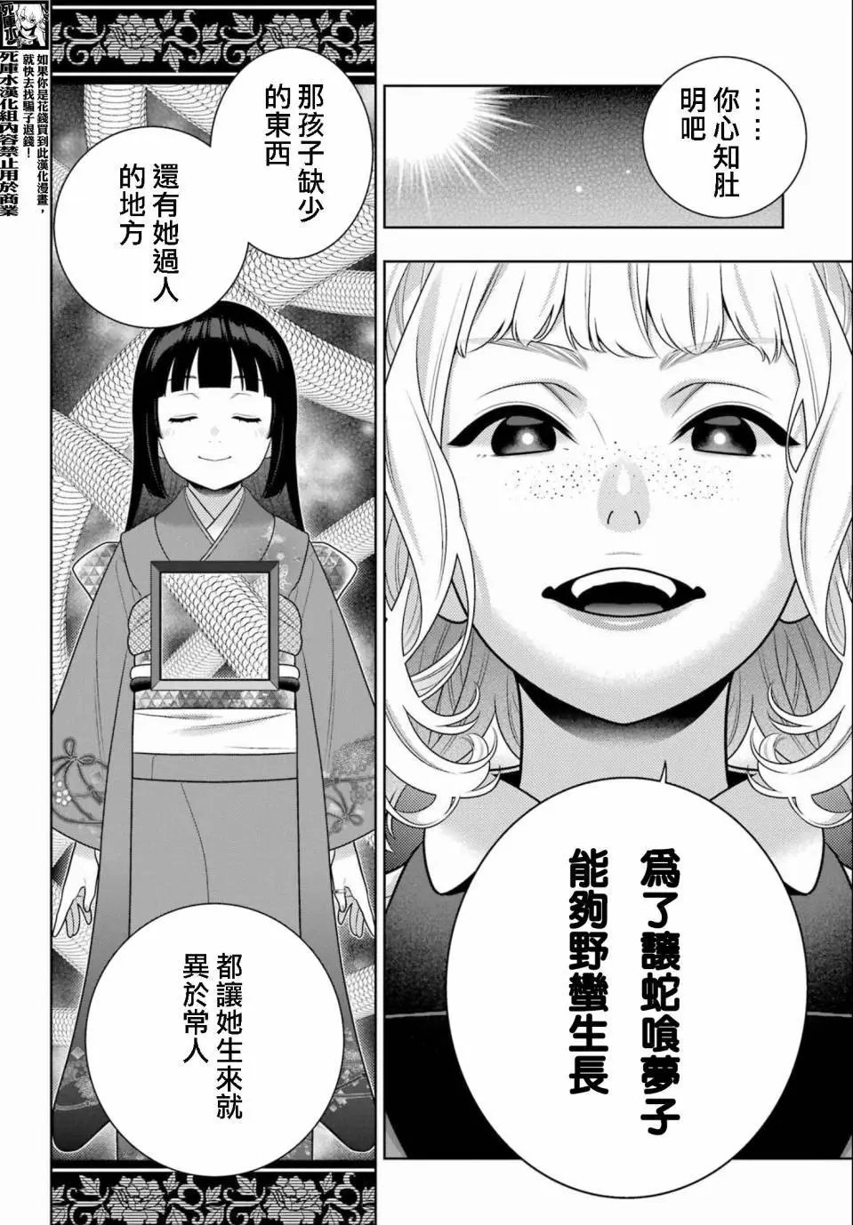 第106话