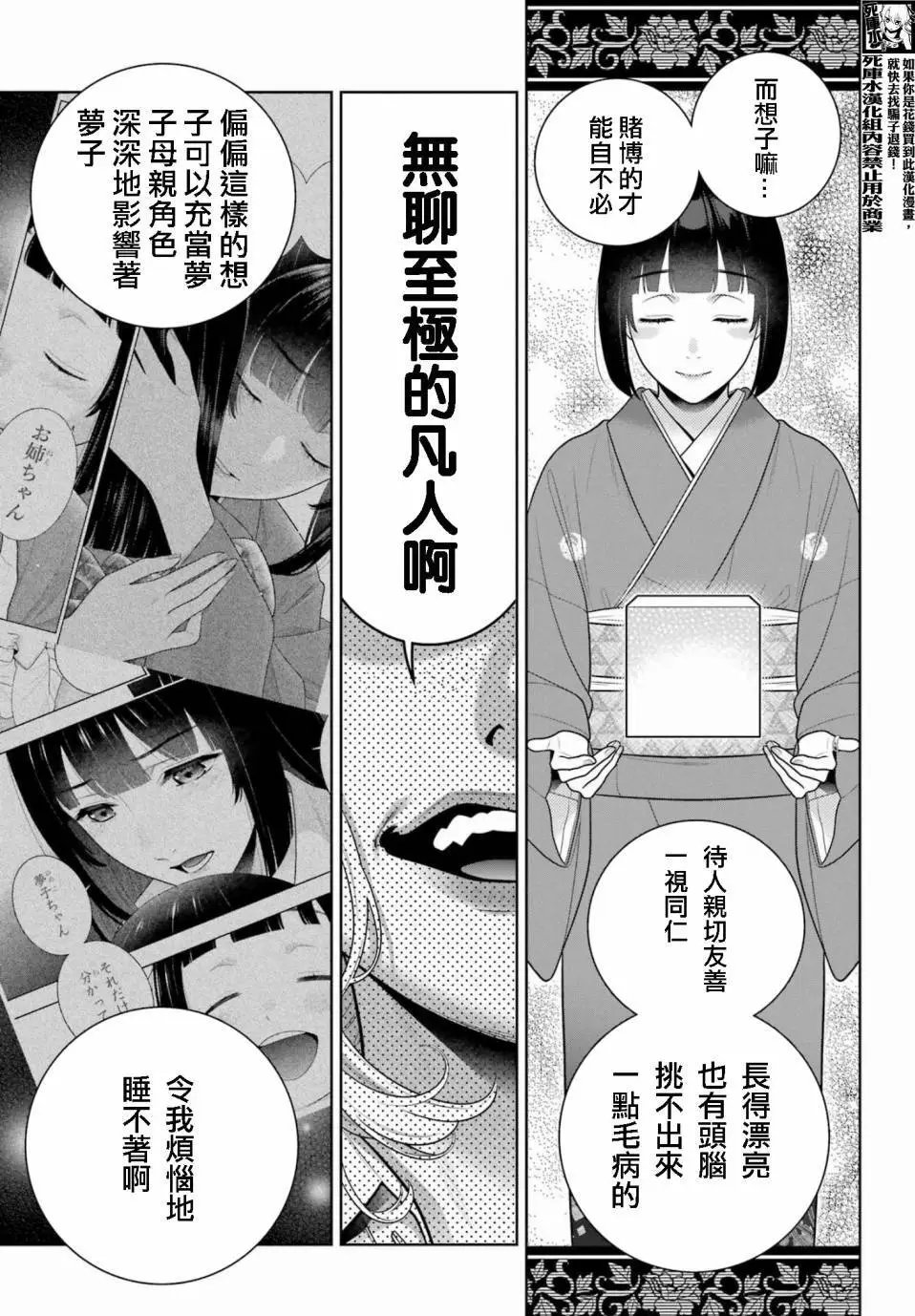 第106话