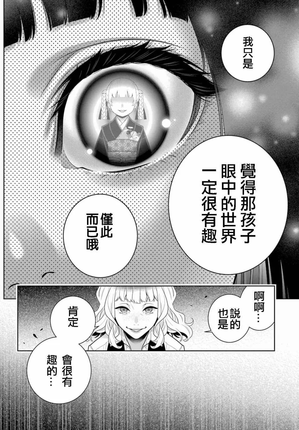 第106话