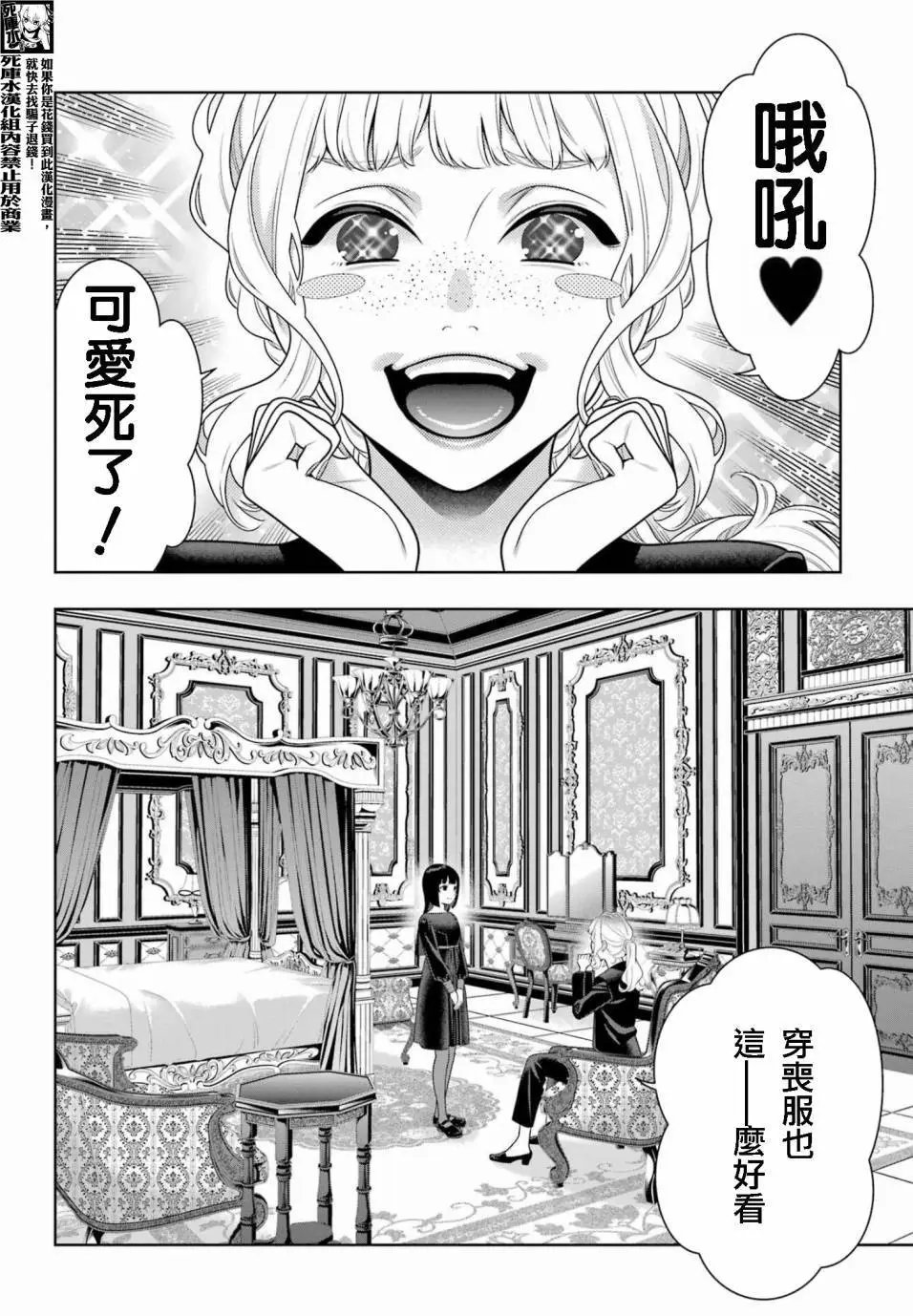 第106话
