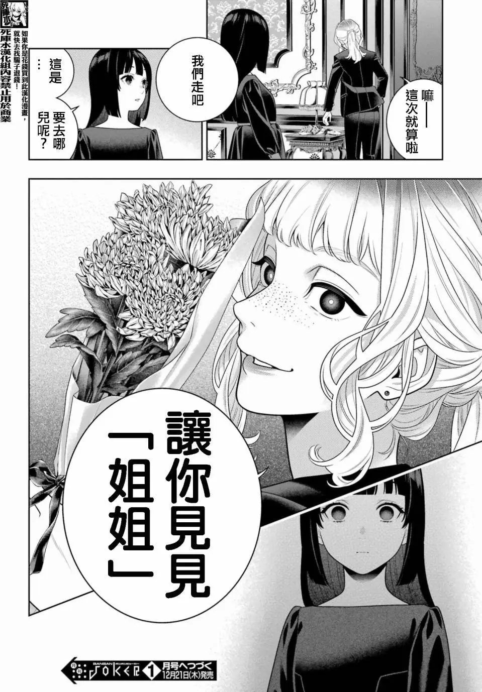 第106话