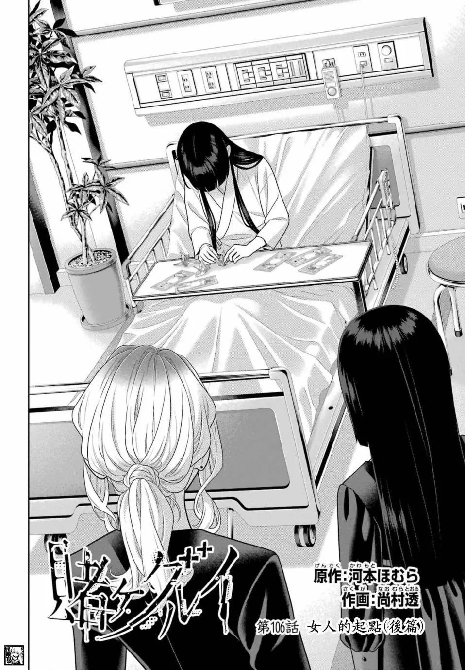 第106.5话