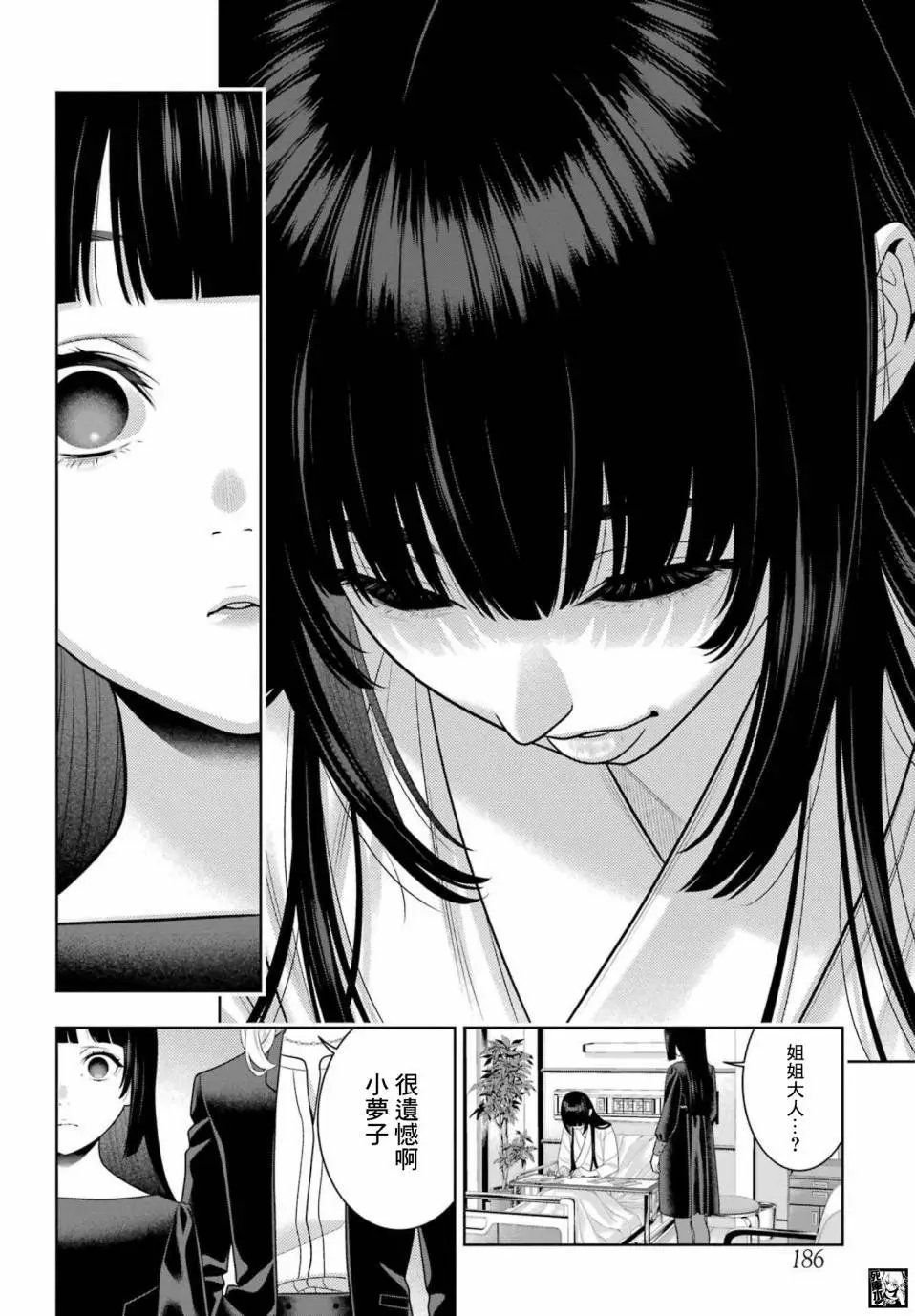第106.5话