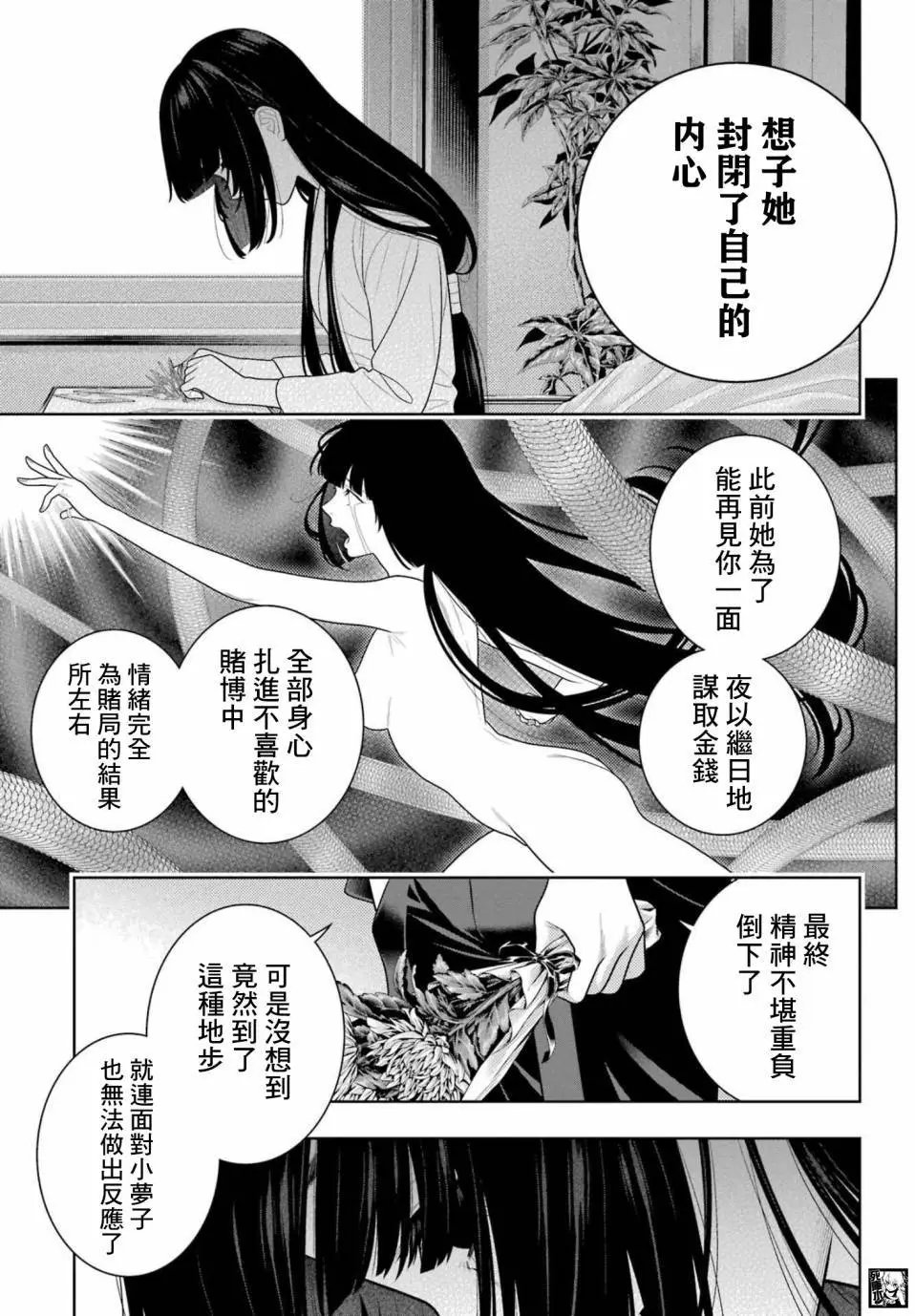 第106.5话