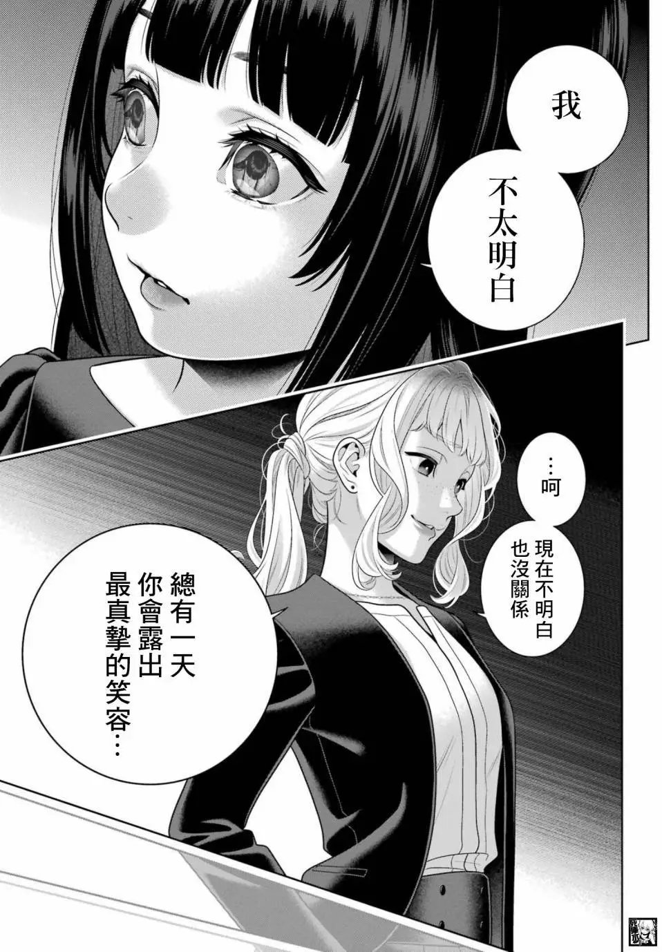 第106.5话