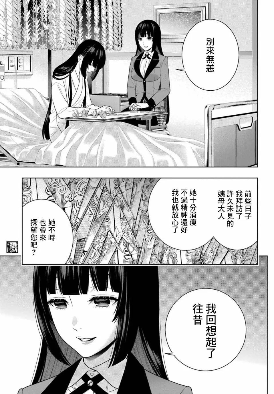 第106.5话