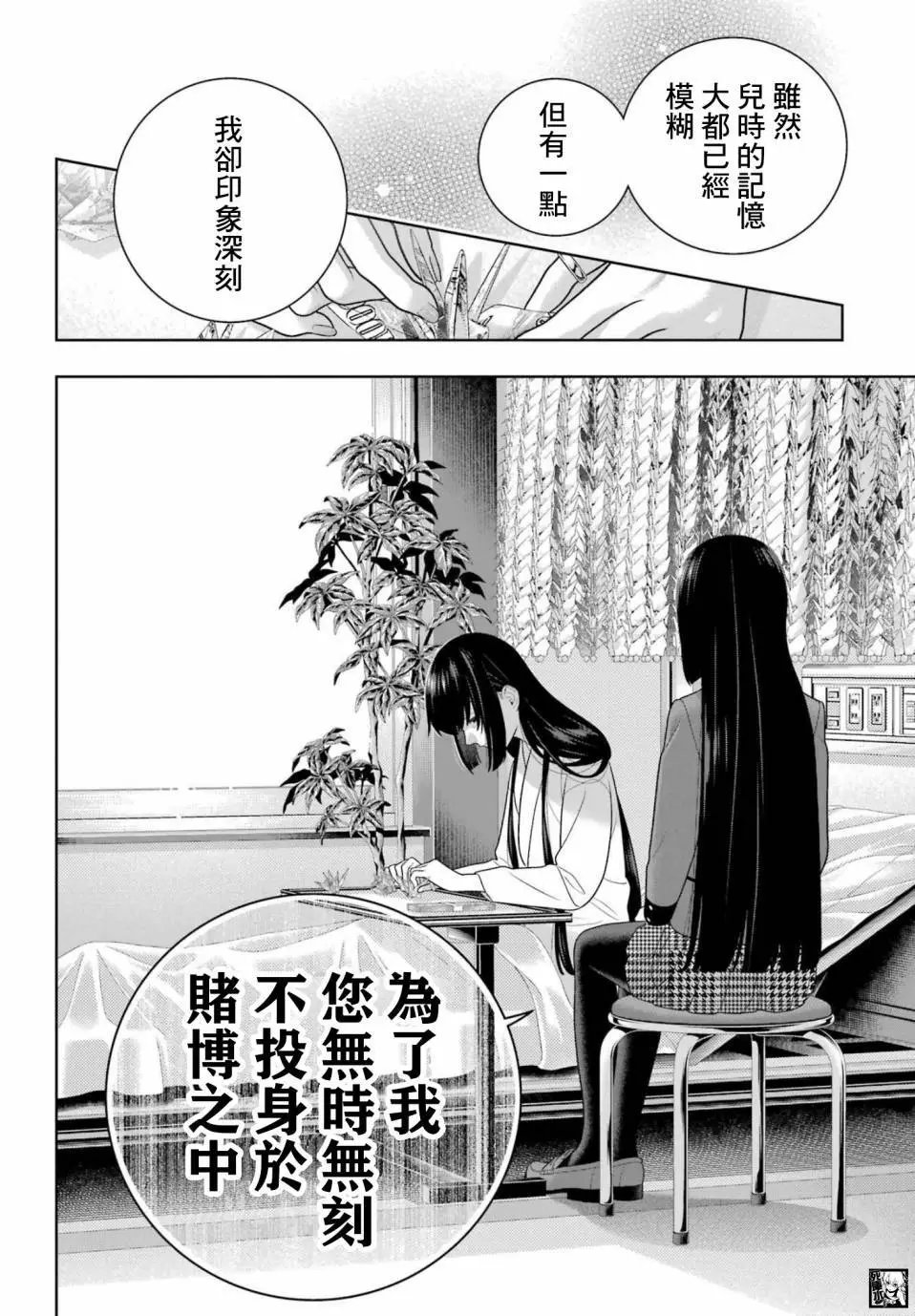 第106.5话