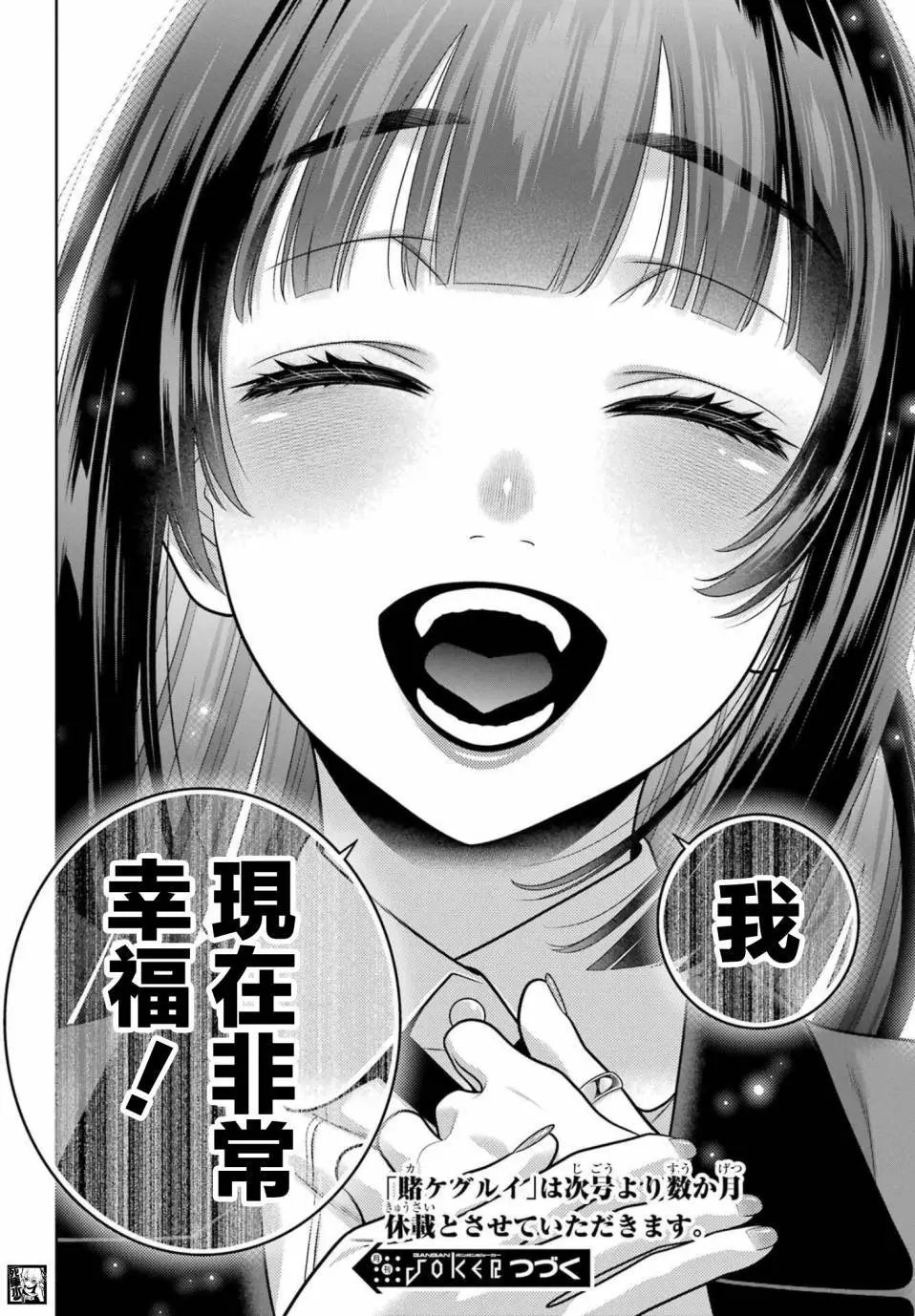 第106.5话