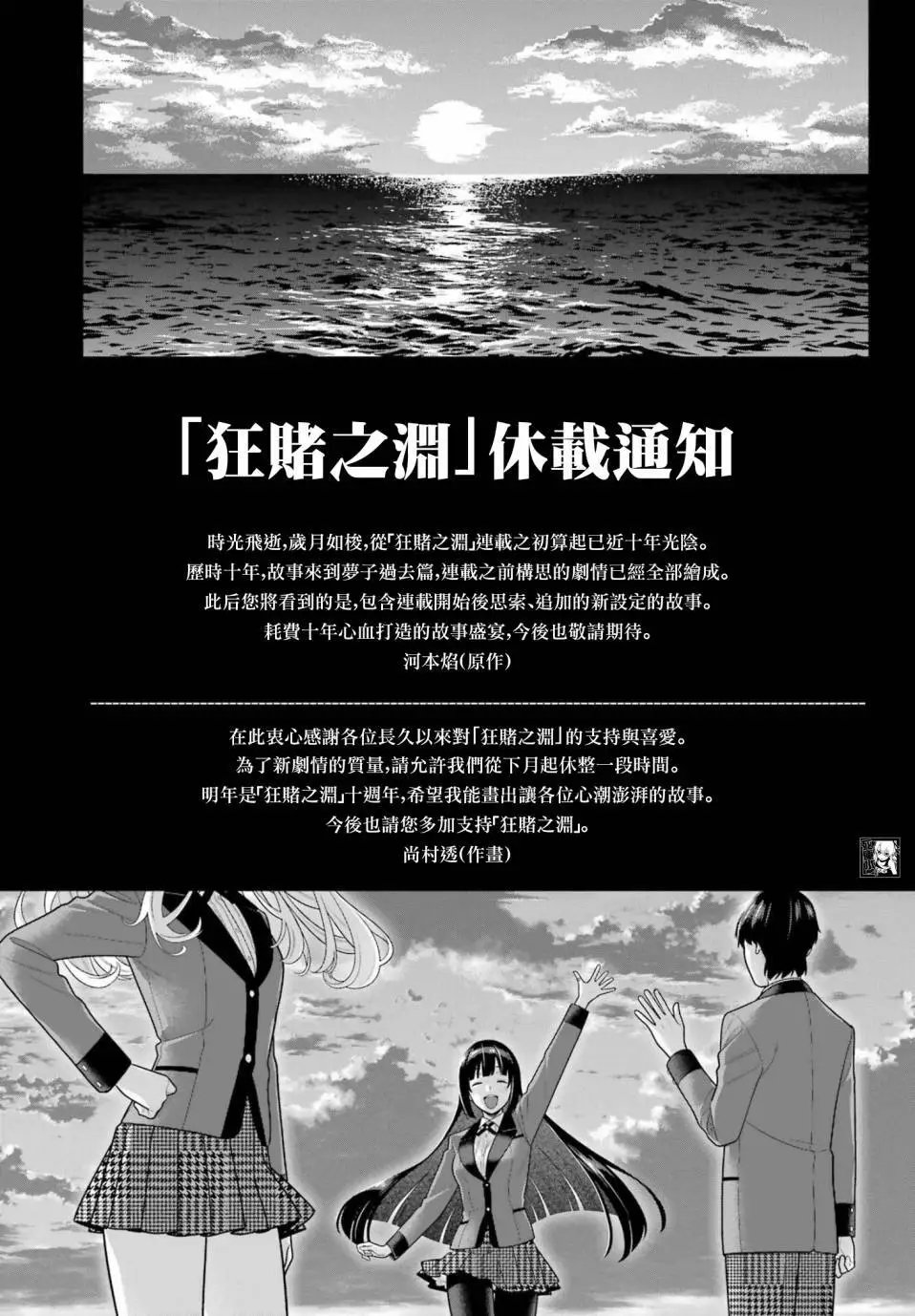 第106.5话