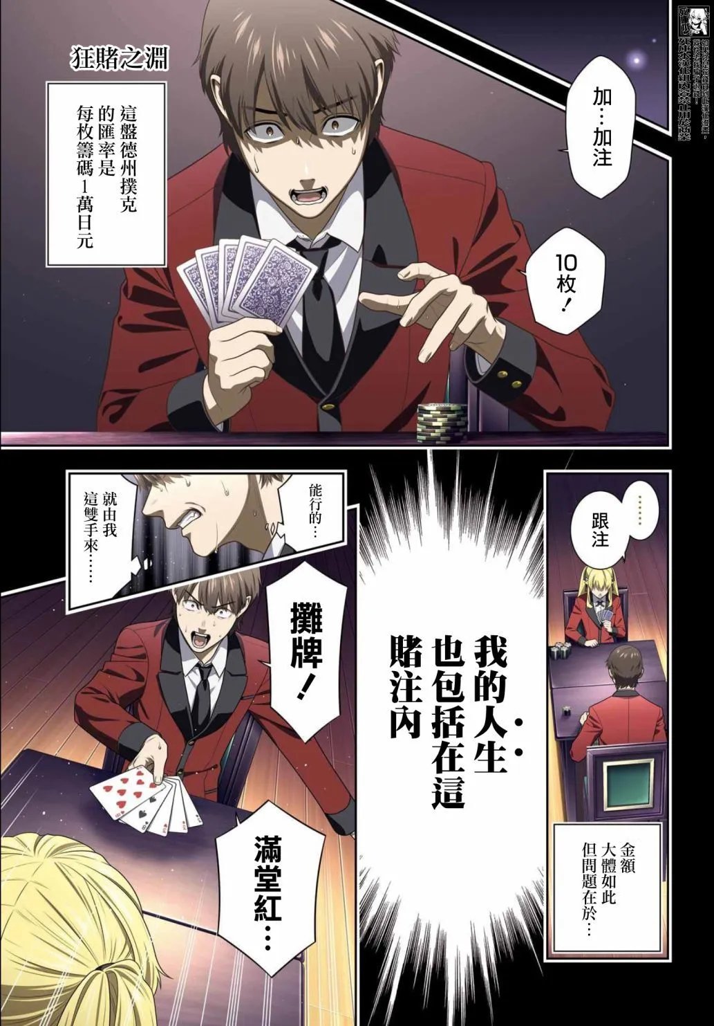 第107话