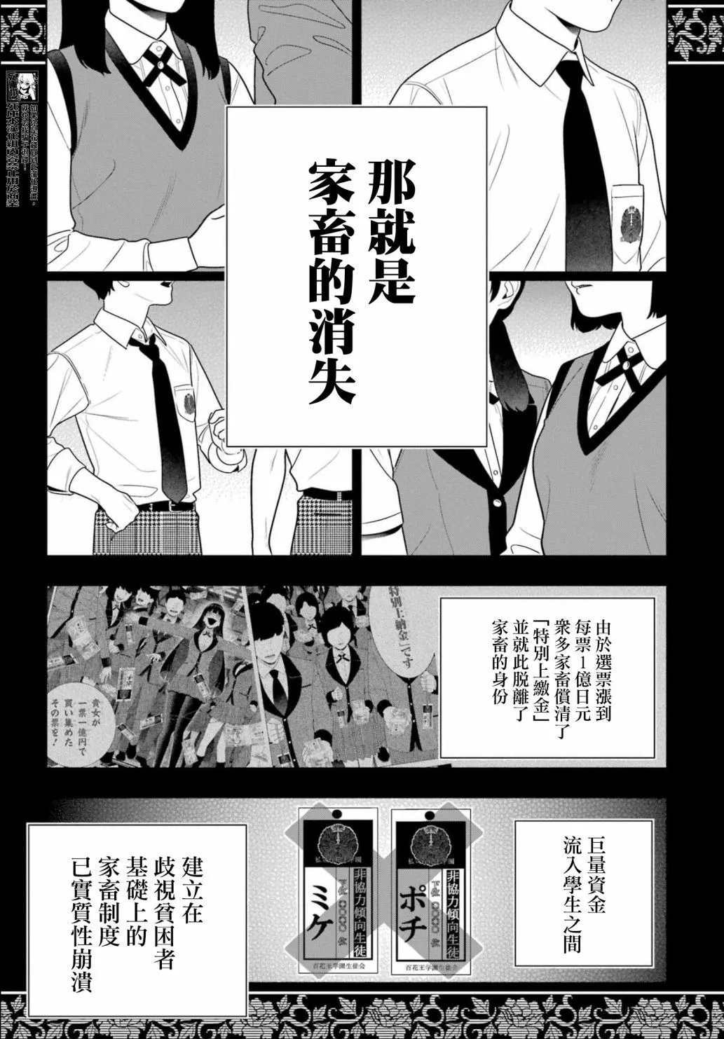 第107话